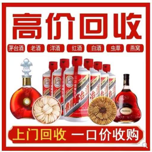 康平回收茅台酒